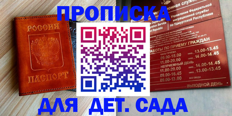 прописка иностранных граждан в Белёве